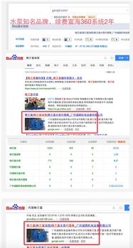 深圳富海360总部 一个搜索引擎营销驱动的互联网销售典范